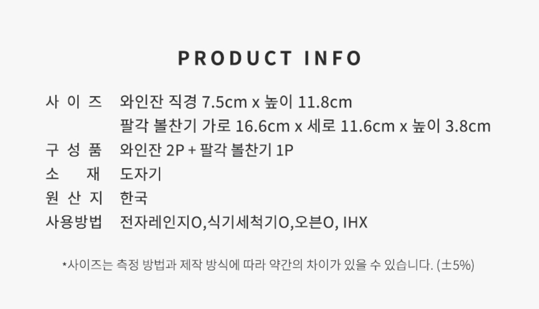 [Handmade Korean Ceramics] 3-Piece Wine Glass + Bowl Set